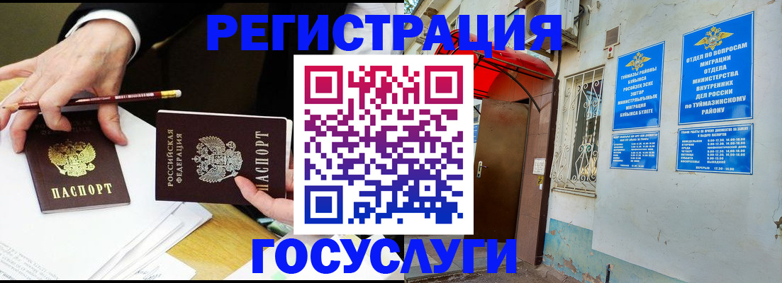 регистрация для дет. сада в Протвино