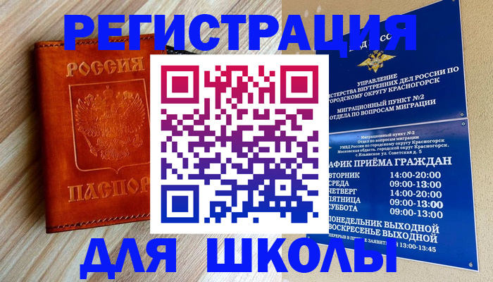 временная регистрация поиск в Протвино