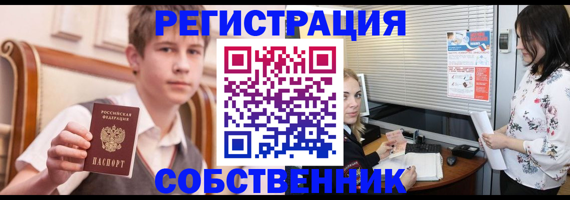 прописка поиск в Протвино