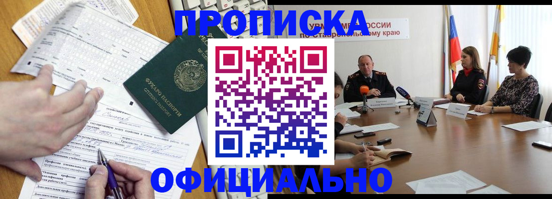 регистрация для школы в Протвино